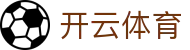 开云全站登录地址导航 - Kaiyun 中国官方 APP 下载入口中心